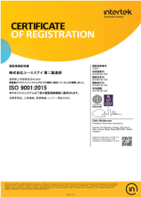 ISO9001証明書_日本語